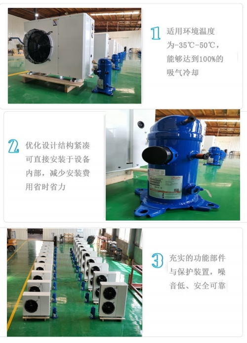 黑河渦旋式一體機 製冷機組保鮮冷藏